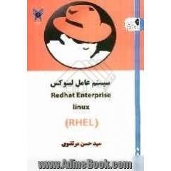 سیستم عامل لینوکس
