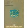 دین و رسانه