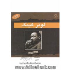 مارتین لوترکینگ