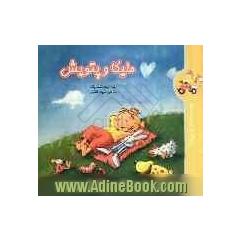 ملیکا و پتویش