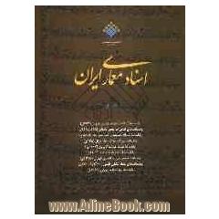 اسناد معماری ایران