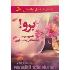 برو!: تا هر چه بیشتر اعتماد به نفس به دست آوری