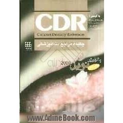 چکیده مراجع دندانپزشکی (CDR پاتولوژی نویل 2009)