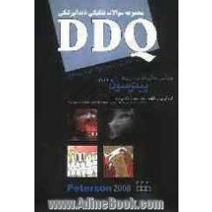 مجموعه سوالات تفکیکی داندانپزشکی (DDQ جراحی دهان، فک و صورت پیترسون 2008)