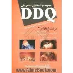 مجموعه سوالات تفکیکی دندانپزشکی (DDQ برکت و فالاس 2008)