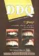 مجموعه سوالات تفکیکی دندانپزشکی DDQ دندانپزشکی ترمیمی (علم و هنر 2006)