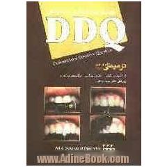 مجموعه سوالات تفکیکی دندانپزشکی DDQ دندانپزشکی ترمیمی (علم و هنر 2006)
