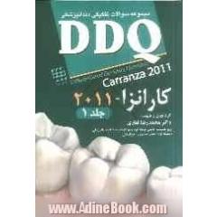 مجموعه سوالات تفکیکی دندانپزشکی (DDQ کارانزا - 2011)