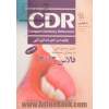 چکیده مراجع دندانپزشکی CDR تدابیر دندانپزشکی در بیماران سیستمیک (فالاس 2013)