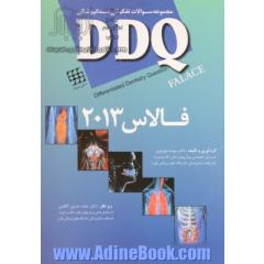 مجموعه سوالات تفکیکی دندانپزشکی DDQ فالاس 2013