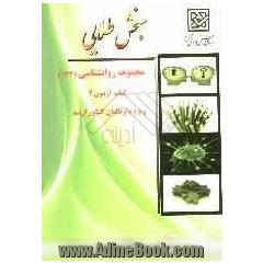 سنجش طلایی تسلط: مجموعه روان شناسی کتاب آزمون 2