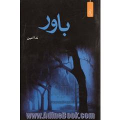 باور