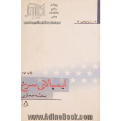 ایمپالای سرخ