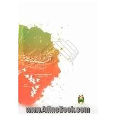 لاله این چمن آغشته به رنگ است هنوز