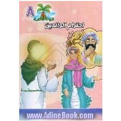 احترام الوالدین
