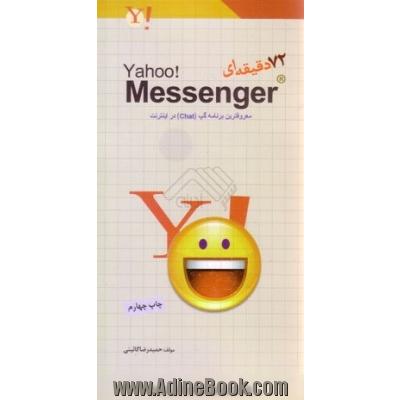Yahoo! Messenger: 72 دقیقه ای