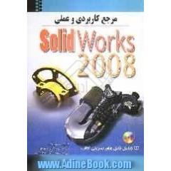 مرجع کاربردی Solidworks 2008