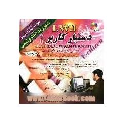 دستیار کاربر 1: شهروند الکترونیکی I.W.I