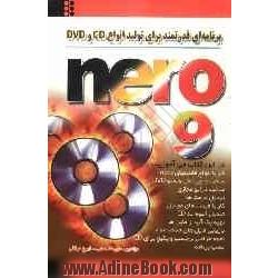Nero 9 برنامه ای قدرتمند برای تولید انواع سی دی و DVD