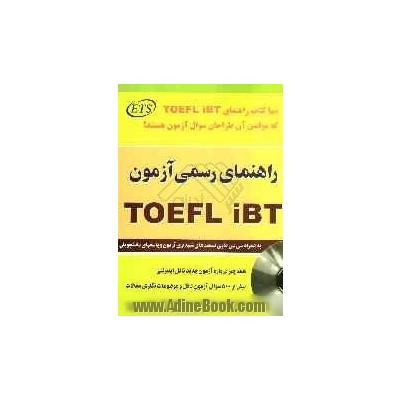 راهنمای رسمی TOEFL iBT