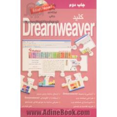 کلید Dreamweaver طراحی سایت - همراه DVD