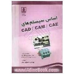 اساس سیستم های CAD / CAM / CAE