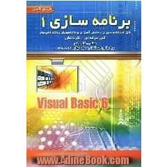 برنامه سازی 1: Visual basic 6: عملی - کاربردی: براساس استاندارد ملی مهارت: قابل استفاده ی دانش آموزان رشته کامپیوتر فنی و حرفه ای - کار و دانش