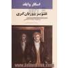 تصویر دوریان گری