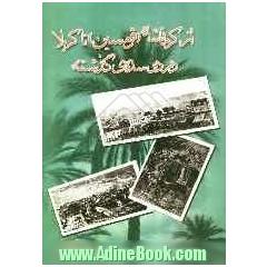 از کرمانشاه (قرمسین) تا کربلا در دو صده گذشته