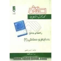 حسابداری صنعتی (2)