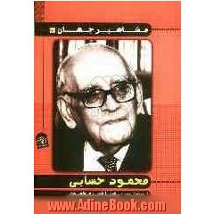 محمود حسابی