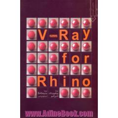 آموزش نرم افزار V-Ray