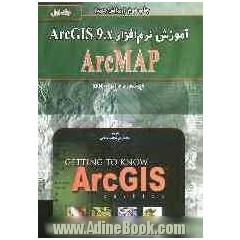 آموزش نرم افزار ArcGIS 9.x: ArcMap