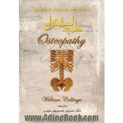 طب استخوان
