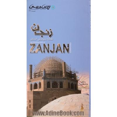 نقشه سیاحتی استان زنجان = The Tourism Map of Zanjan