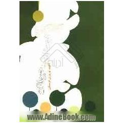 گفتگوی دوستانه با حیوانات