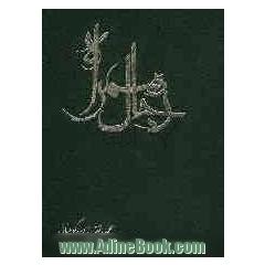 رجال همراه