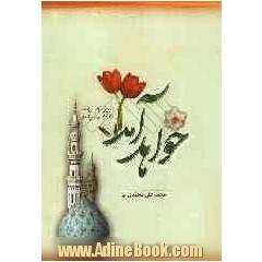 خواهد آمد