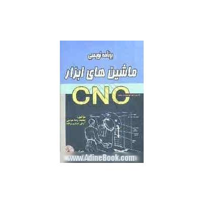 برنامه نویسی ماشین های ابزار CNC