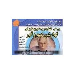 درمان انواع دردها و بیماریهای گوارشی تهوع آور