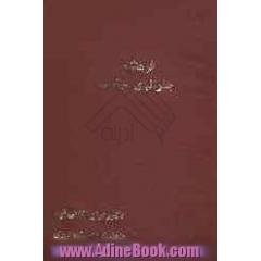 فرهنگ جغرافیای سیاسی