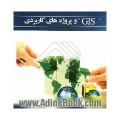 GIS و پروژه های کاربردی