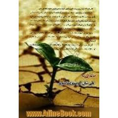نامه ای به علی شان کریستوفراستون