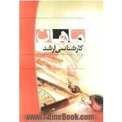 جغرافیای شهری، جغرافیای روستایی: مجموعه جغرافیا شامل: شرح - نکته - تست