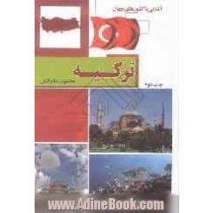 ترکیه