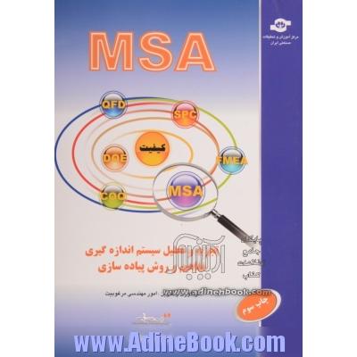 MSA تجزیه و تحلیل سیستم اندازه گیری مفاهیم و روش پیاده سازی