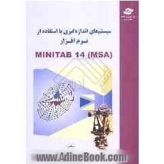 سیستم های اندازه گیری (MSA) به کمک MINITAB 14