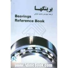 برینگ ها