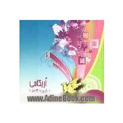 بازی با کاغذ 2