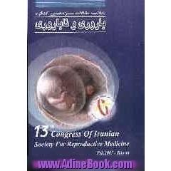 باروری و ناباروری: خلاصه مقالات سیزدهمین کنگره ی باروری و ناباروری ایران